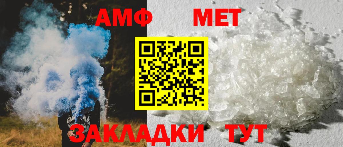 АМФ  Вход с VPN  АМФЕТАМИН  Амфетамин Розовый  Владимир 