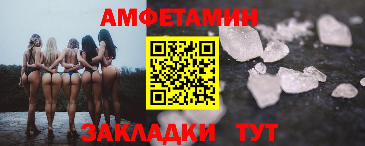 АМФЕТАМИН 98% Владимир