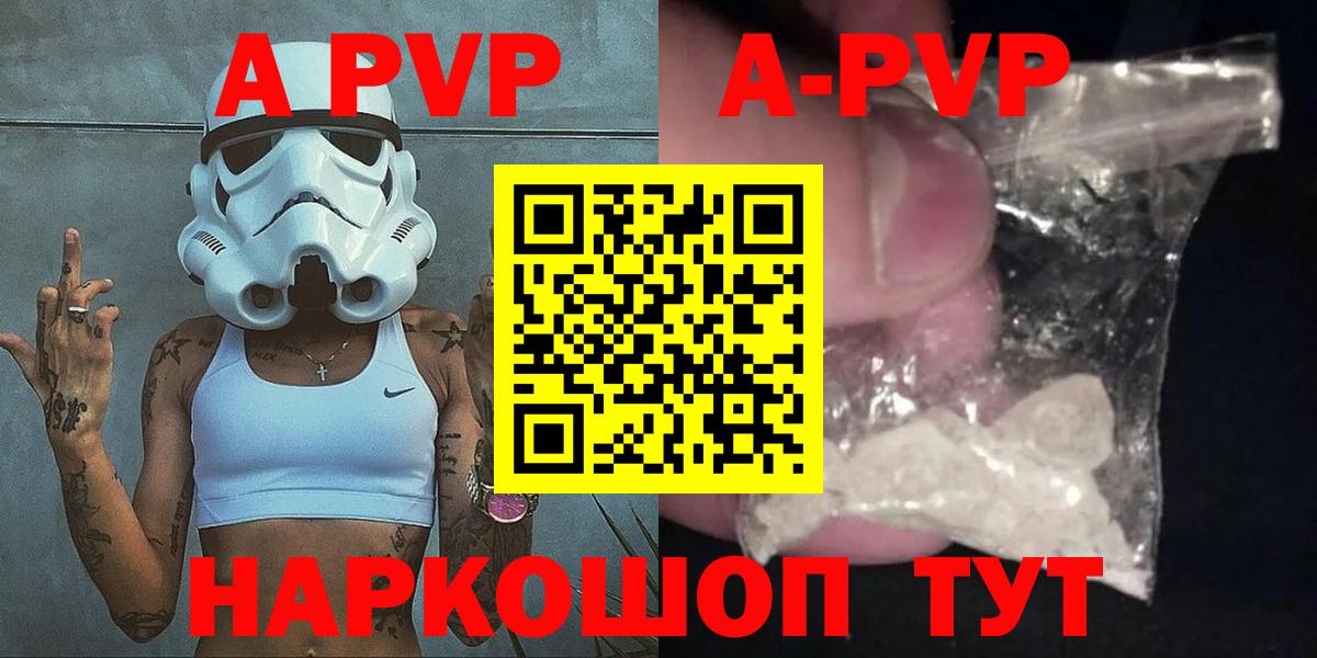Alpha PVP VHQ Владимир
