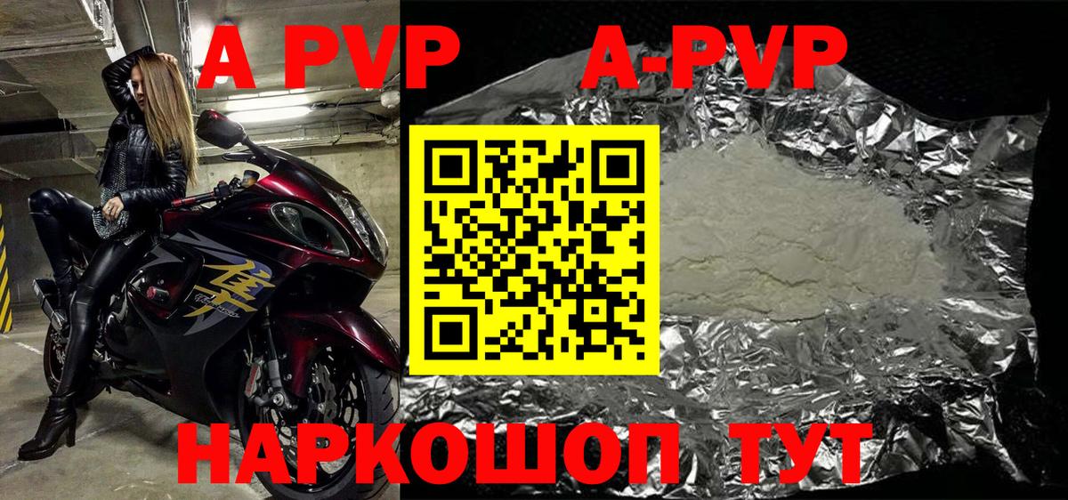А ПВП Соль  Alfa_PVP  Владимир  Вход с VPN  Alfa_PVP мука  Альфа ПВП Соль 