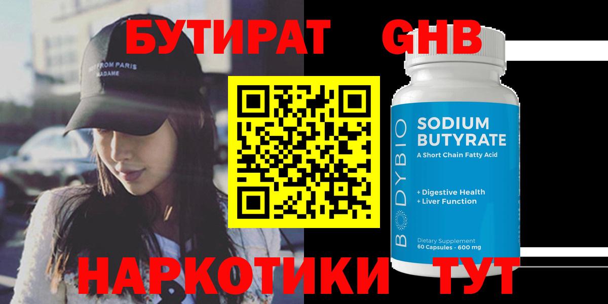 Владимир  Бутират BDO  Вход с VPN 