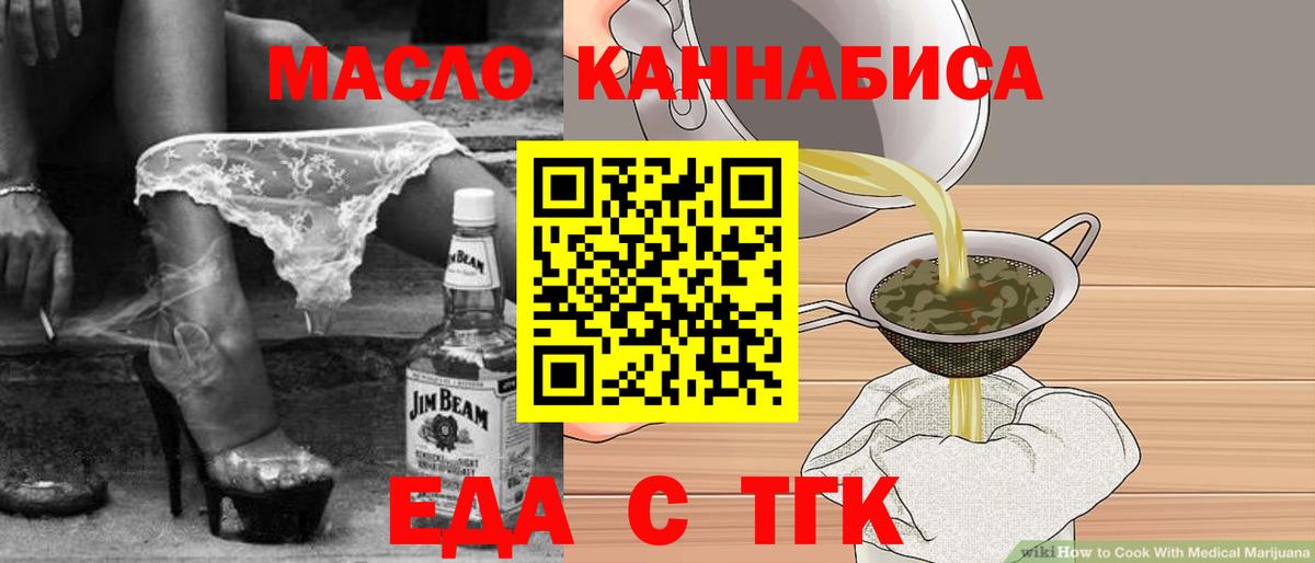 Еда ТГК марихуана  Вход с VPN  Владимир 
