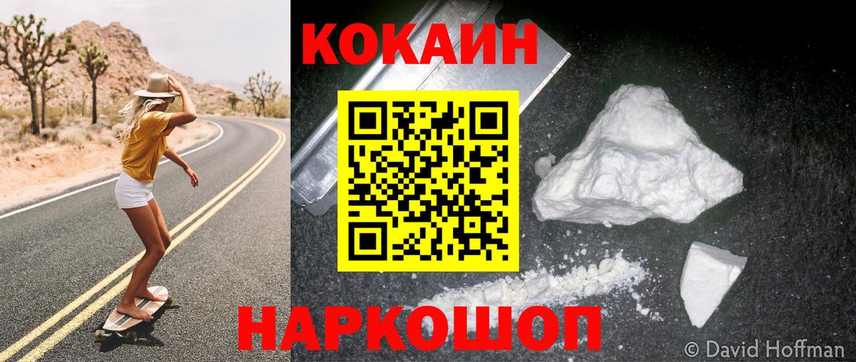 КОКАИН  Cocaine 99%  Вход с VPN  Владимир 