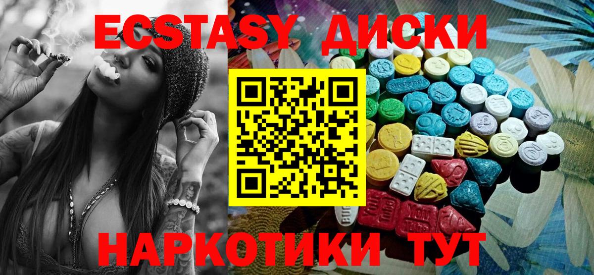 Владимир  Экстази 99%  ЭКСТАЗИ диски  Вход с VPN 