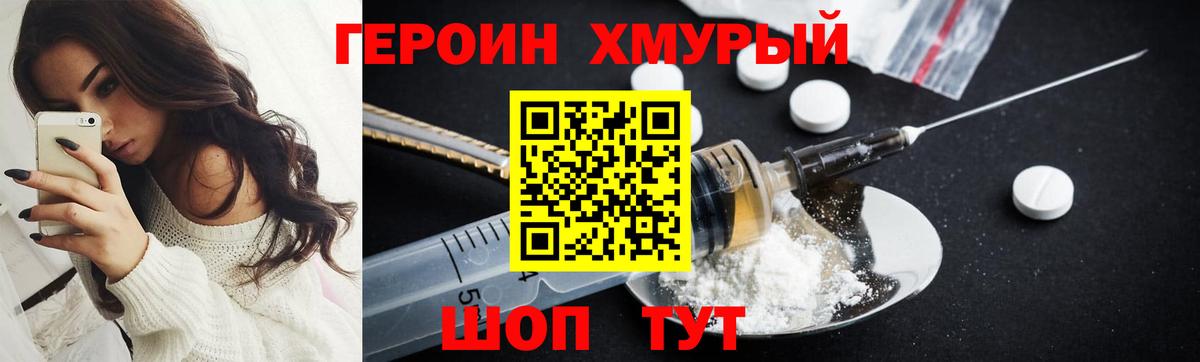 Владимир  Героин  Вход с VPN  ГЕРОИН гречка 