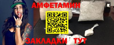 амфетамин Моздок
