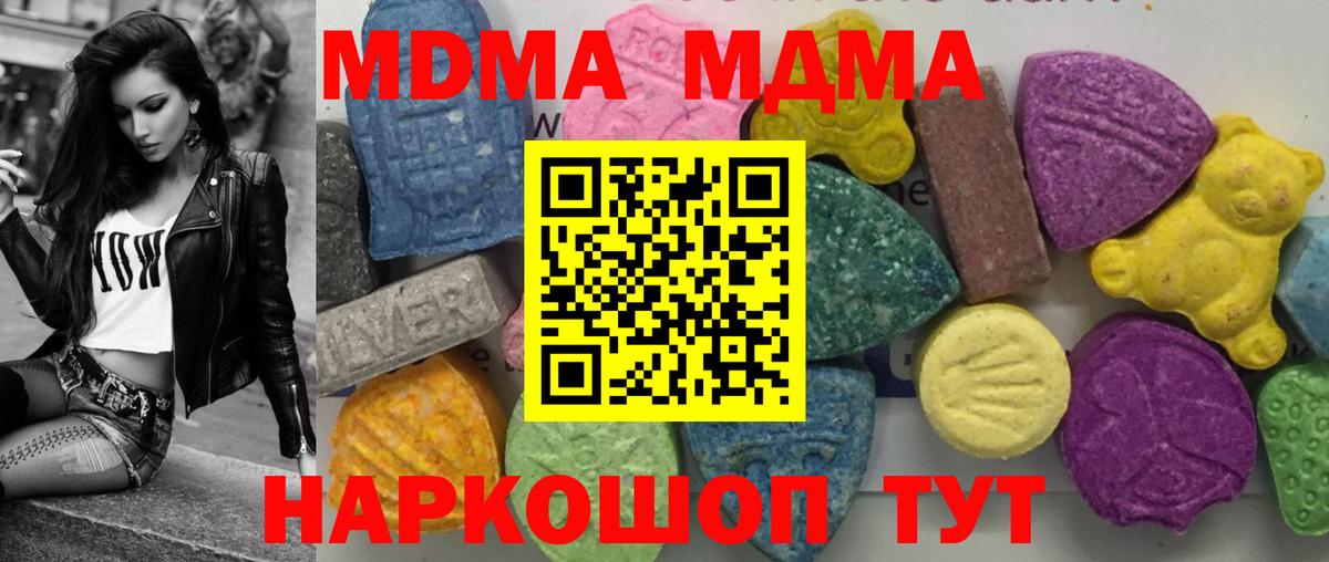 MDMA Molly  MDMA  МДМА Molly  Владимир  Вход с VPN 