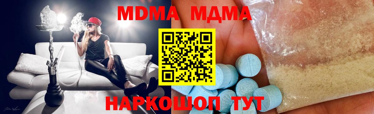 MDMA кристаллы Владимир