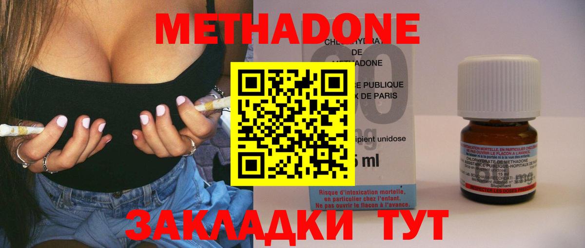 Владимир  МЕТАДОН кристалл  Вход с VPN  Метадон мёд 