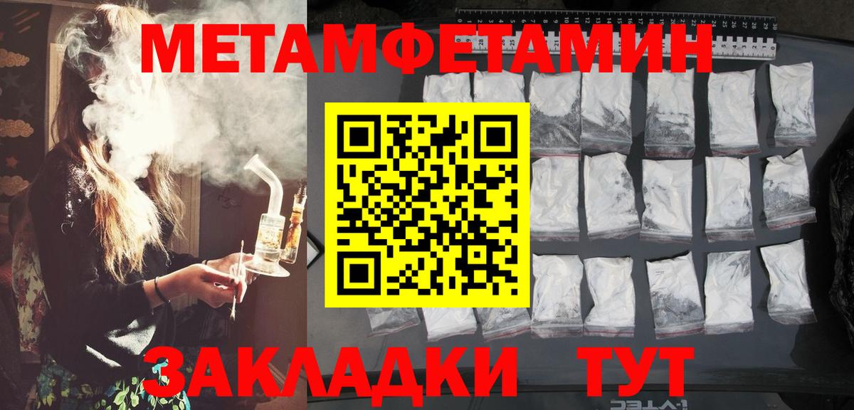 Владимир  МЕТАМФЕТАМИН кристалл  МЕТАМФЕТАМИН кристалл  Вход с VPN 