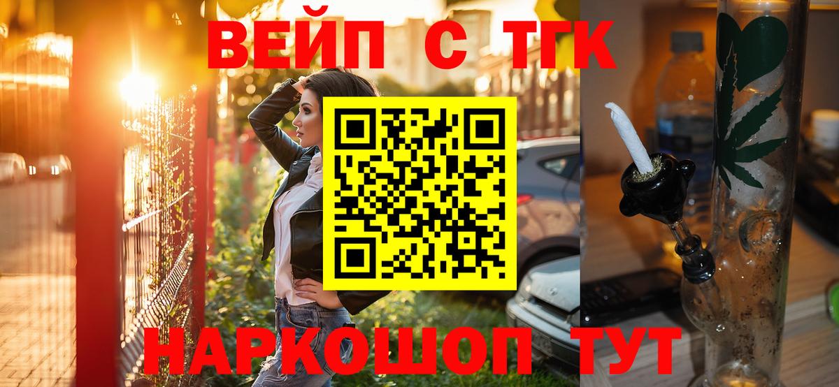 Дистиллят ТГК вейп с тгк Владимир