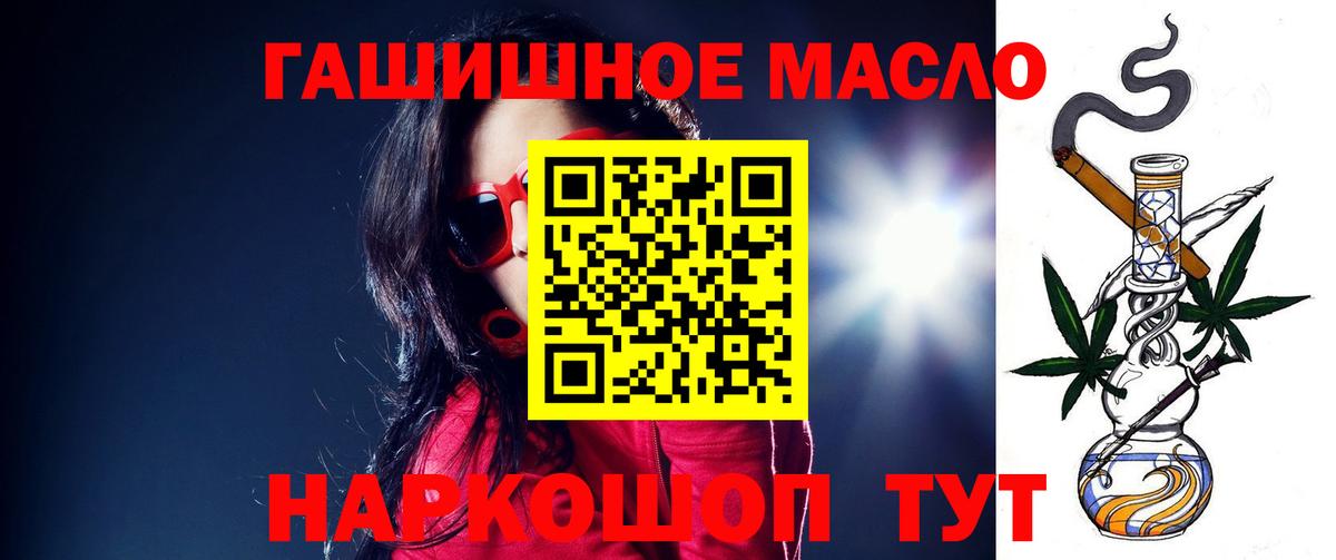 Дистиллят ТГК гашишное масло  Вход с VPN  Владимир 